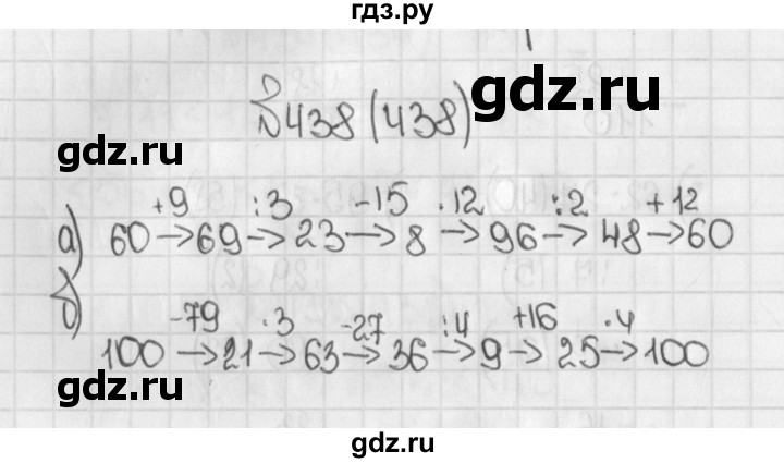 ГДЗ по математике 5 класс  Виленкин   учебник 2015. упражнение - 438 (438), Решебник №1