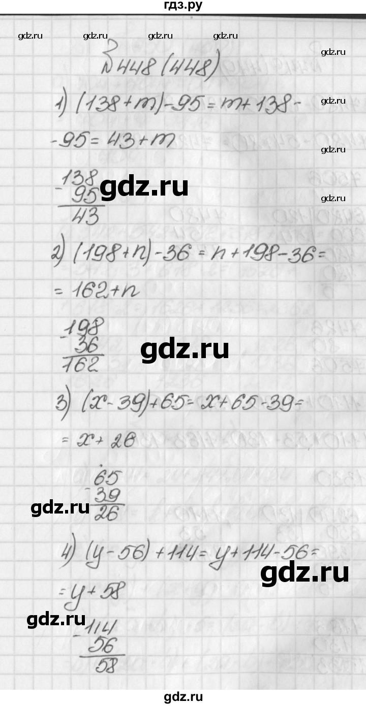 ГДЗ по математике 5 класс  Виленкин   учебник 2015. упражнение - 448 (448), Решебник №1