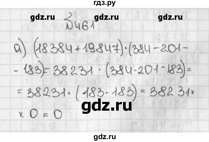 ГДЗ по математике 5 класс  Виленкин   учебник 2015. упражнение - 461 (461), Решебник №1