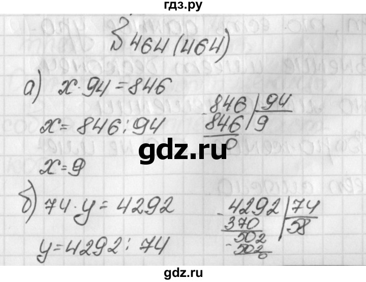 ГДЗ по математике 5 класс  Виленкин   учебник 2015. упражнение - 464 (464), Решебник №1
