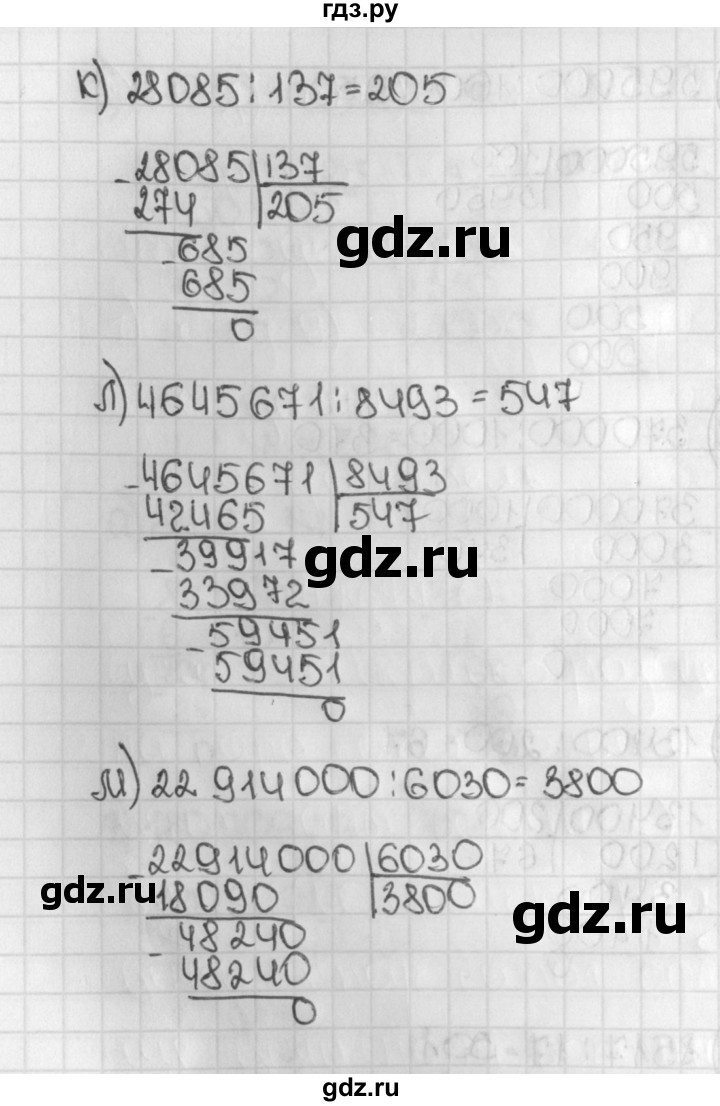 ГДЗ по математике 5 класс  Виленкин   учебник 2015. упражнение - 472 (472), Решебник №1