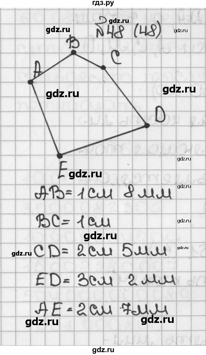 ГДЗ по математике 5 класс  Виленкин   учебник 2015. упражнение - 48 (48), Решебник №1