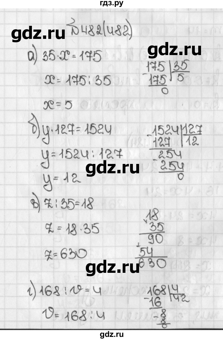 ГДЗ по математике 5 класс  Виленкин   учебник 2015. упражнение - 482 (482), Решебник №1