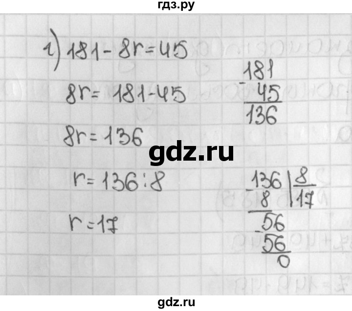 ГДЗ по математике 5 класс  Виленкин   учебник 2015. упражнение - 485 (485), Решебник №1
