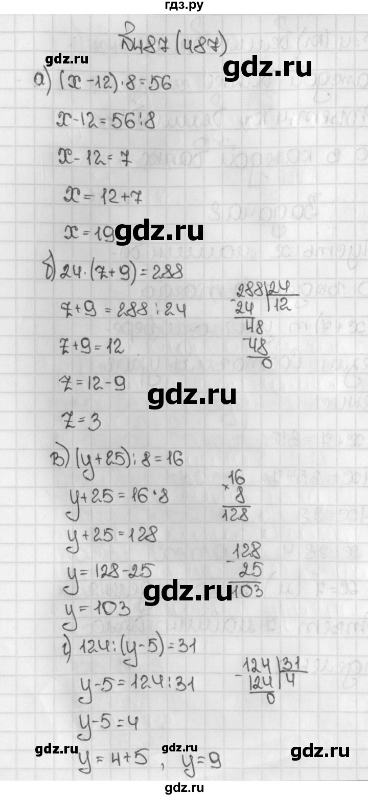 ГДЗ по математике 5 класс  Виленкин   учебник 2015. упражнение - 487 (487), Решебник №1