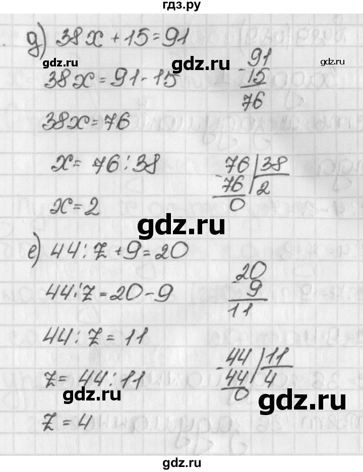 ГДЗ по математике 5 класс  Виленкин   учебник 2015. упражнение - 487 (487), Решебник №1