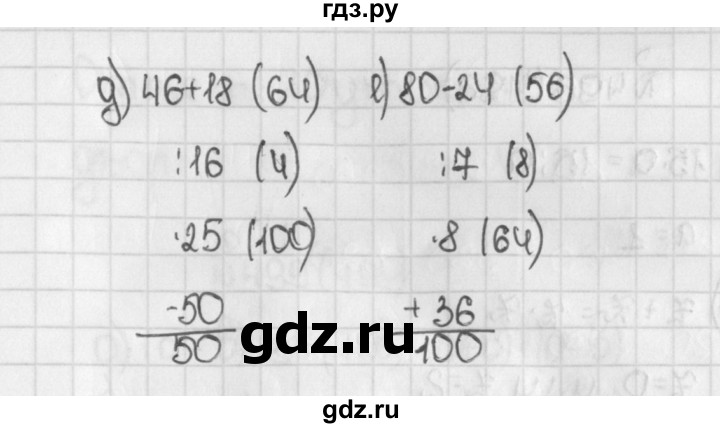 ГДЗ по математике 5 класс  Виленкин   учебник 2015. упражнение - 493 (493), Решебник №1