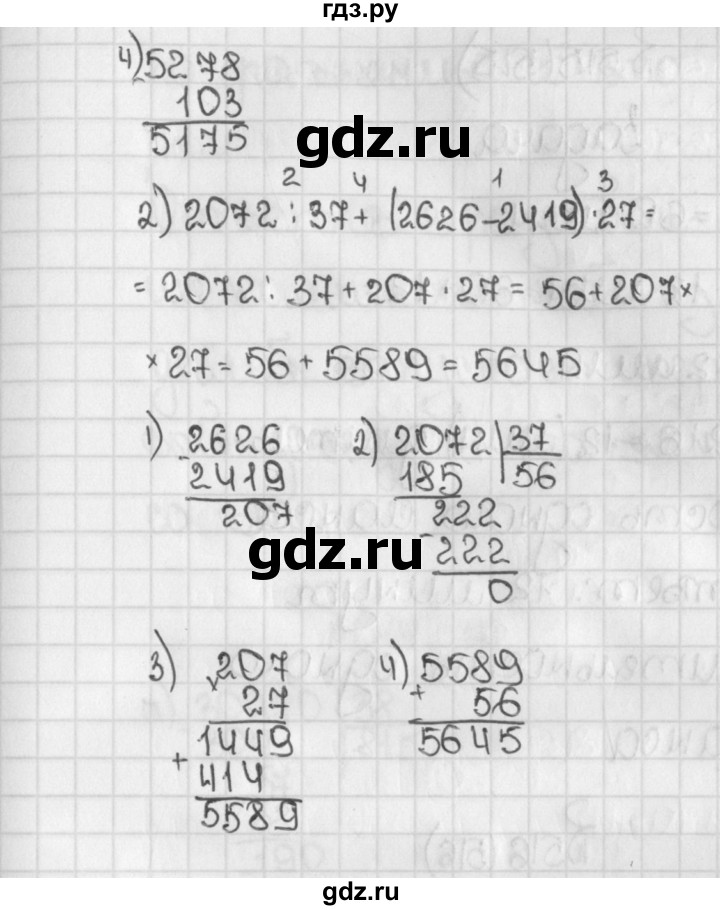 ГДЗ по математике 5 класс  Виленкин   учебник 2015. упражнение - 513 (513), Решебник №1