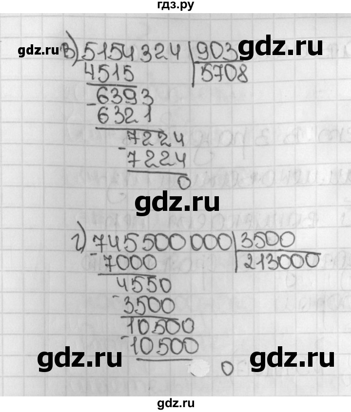 ГДЗ по математике 5 класс  Виленкин   учебник 2015. упражнение - 517 (517), Решебник №1