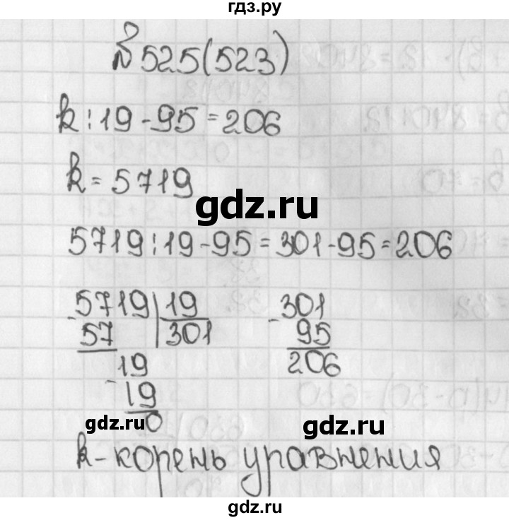 ГДЗ по математике 5 класс  Виленкин   учебник 2015. упражнение - 523 (525), Решебник №1