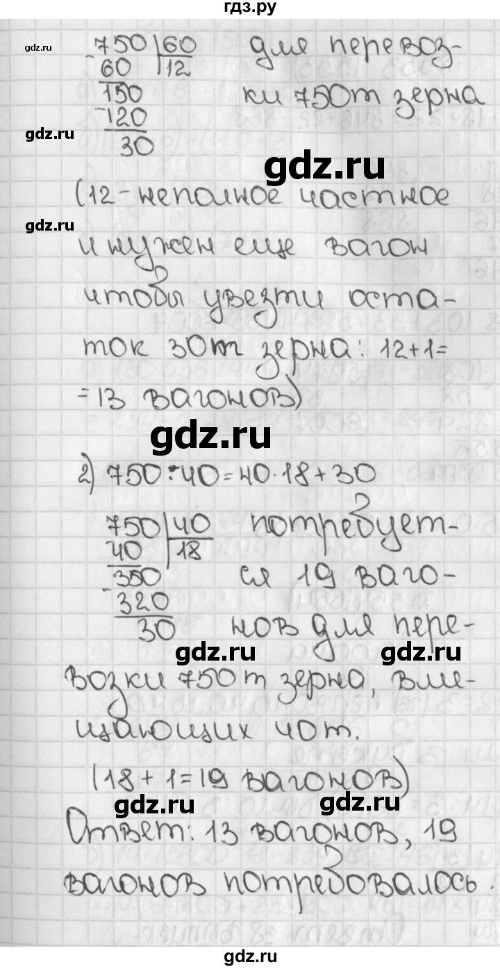 ГДЗ по математике 5 класс  Виленкин   учебник 2015. упражнение - 552 (552), Решебник №1