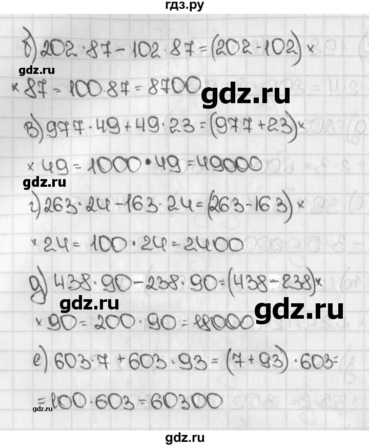 ГДЗ по математике 5 класс  Виленкин   учебник 2015. упражнение - 560 (560), Решебник №1