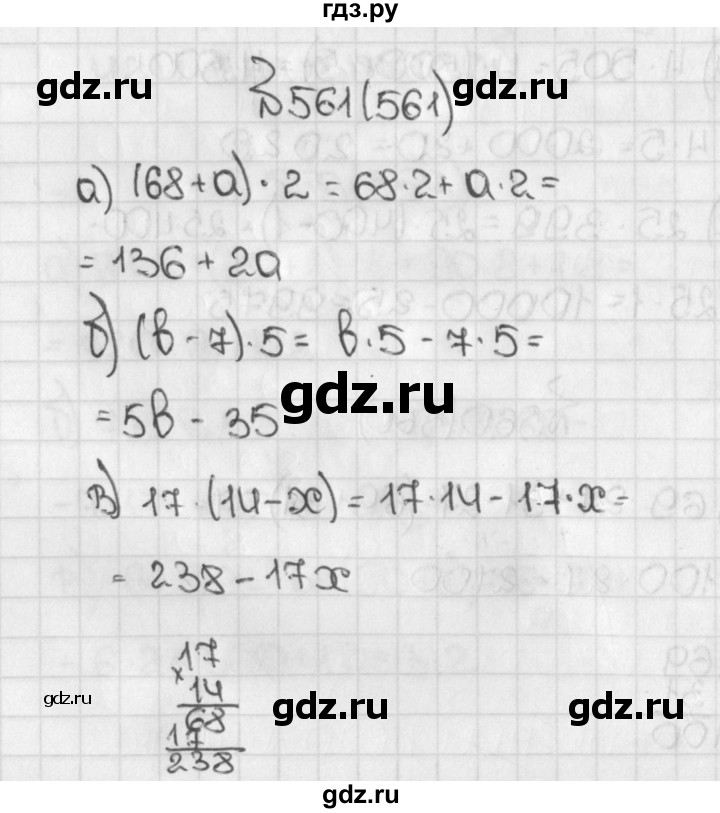 ГДЗ по математике 5 класс  Виленкин   учебник 2015. упражнение - 561 (561), Решебник №1