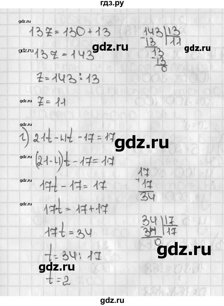 ГДЗ по математике 5 класс  Виленкин   учебник 2015. упражнение - 574 (580), Решебник №1
