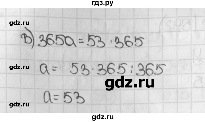 ГДЗ по математике 5 класс  Виленкин   учебник 2015. упражнение - 593 (593), Решебник №1