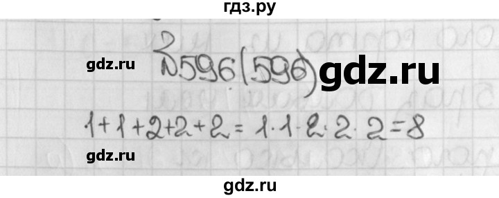 ГДЗ по математике 5 класс  Виленкин   учебник 2015. упражнение - 596 (596), Решебник №1