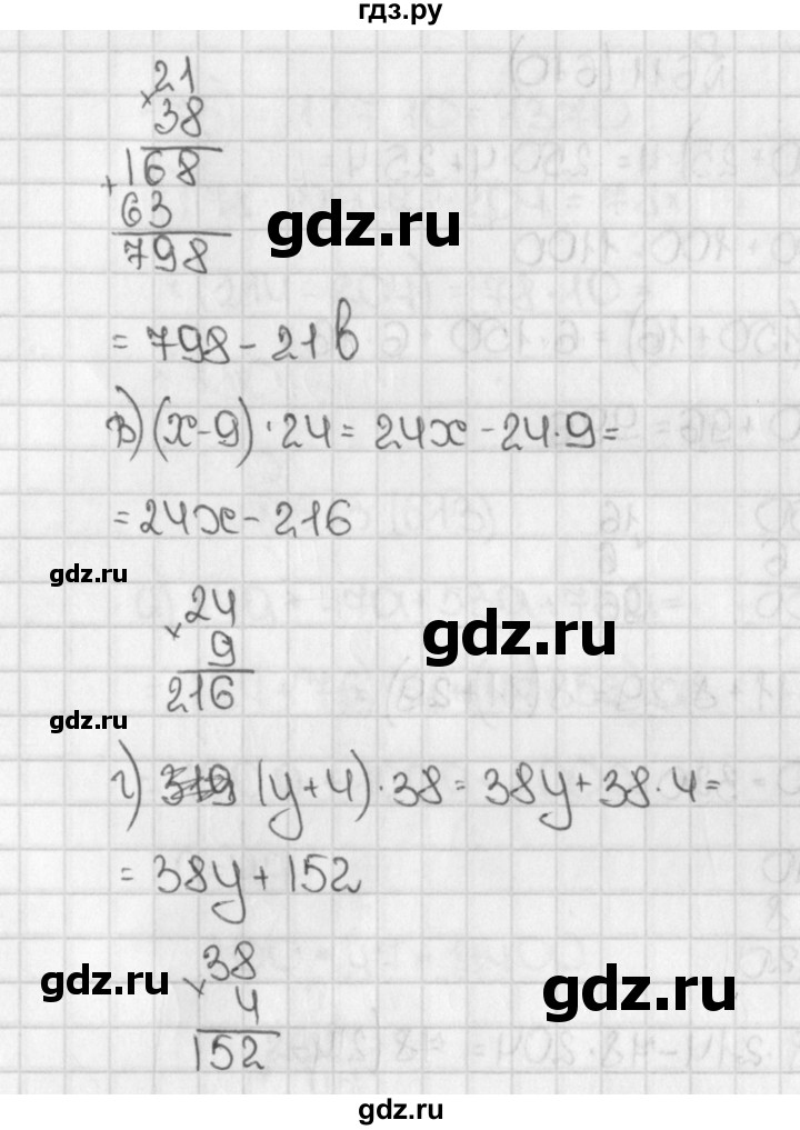ГДЗ по математике 5 класс  Виленкин   учебник 2015. упражнение - 609 (609), Решебник №1