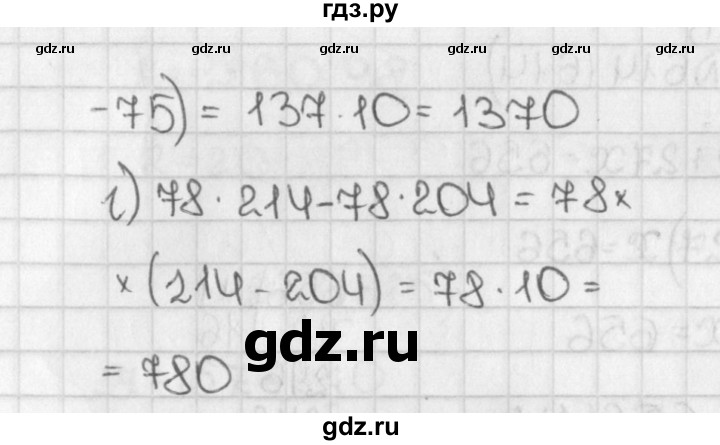 ГДЗ по математике 5 класс  Виленкин   учебник 2015. упражнение - 611 (612), Решебник №1