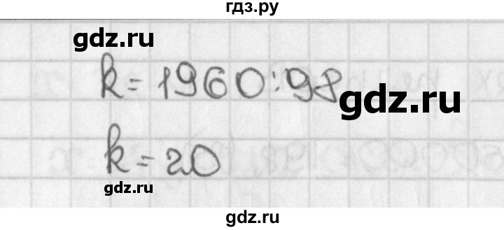 ГДЗ по математике 5 класс  Виленкин   учебник 2015. упражнение - 614 (614), Решебник №1