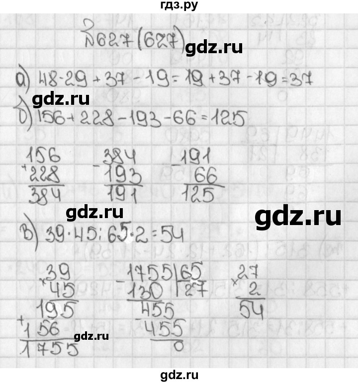 ГДЗ по математике 5 класс  Виленкин   учебник 2015. упражнение - 627 (627), Решебник №1