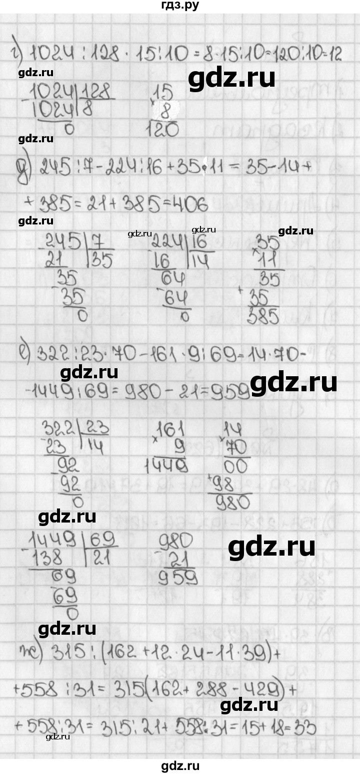 ГДЗ по математике 5 класс  Виленкин   учебник 2015. упражнение - 627 (627), Решебник №1