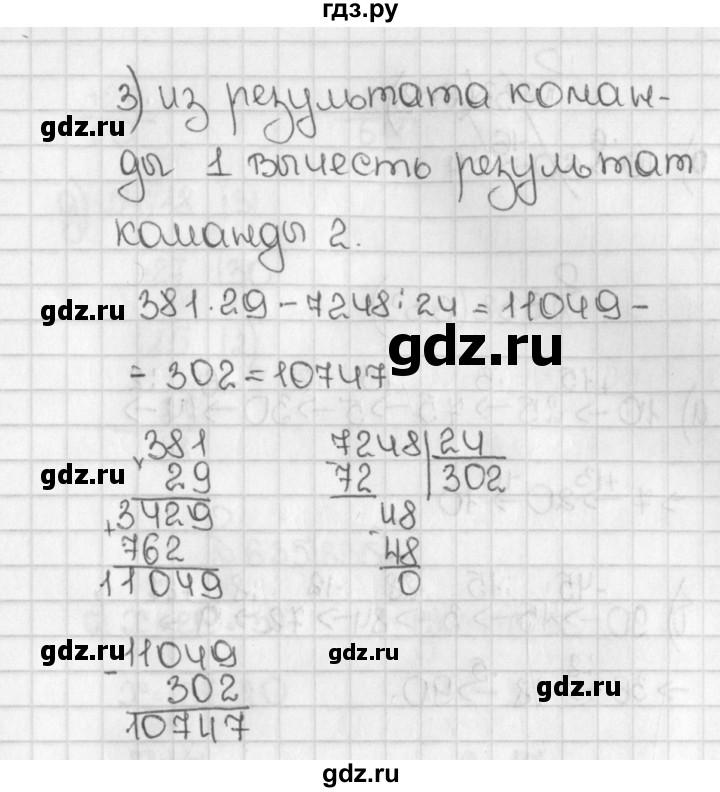 ГДЗ по математике 5 класс  Виленкин   учебник 2015. упражнение - 630 (630), Решебник №1