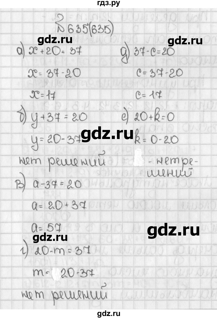 ГДЗ по математике 5 класс  Виленкин   учебник 2015. упражнение - 635 (635), Решебник №1