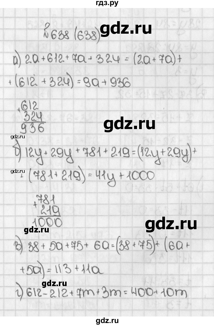 ГДЗ по математике 5 класс  Виленкин   учебник 2015. упражнение - 638 (638), Решебник №1