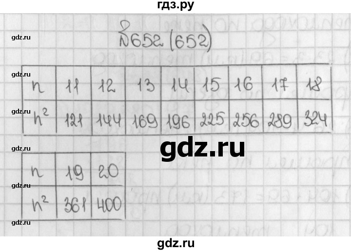 ГДЗ по математике 5 класс  Виленкин   учебник 2015. упражнение - 652 (652), Решебник №1