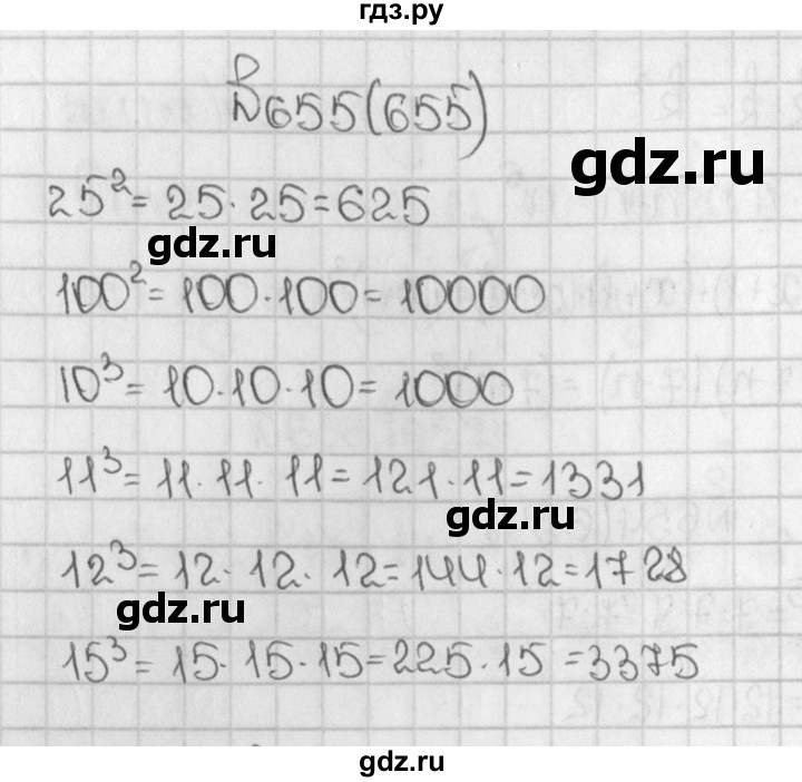 ГДЗ по математике 5 класс  Виленкин   учебник 2015. упражнение - 655 (655), Решебник №1