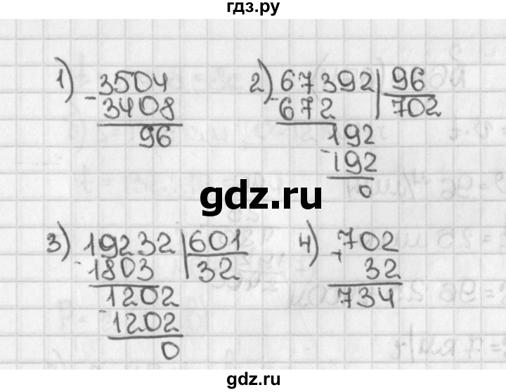 ГДЗ по математике 5 класс  Виленкин   учебник 2015. упражнение - 671 (673), Решебник №1