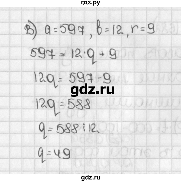 ГДЗ по математике 5 класс  Виленкин   учебник 2015. упражнение - 679 (681), Решебник №1