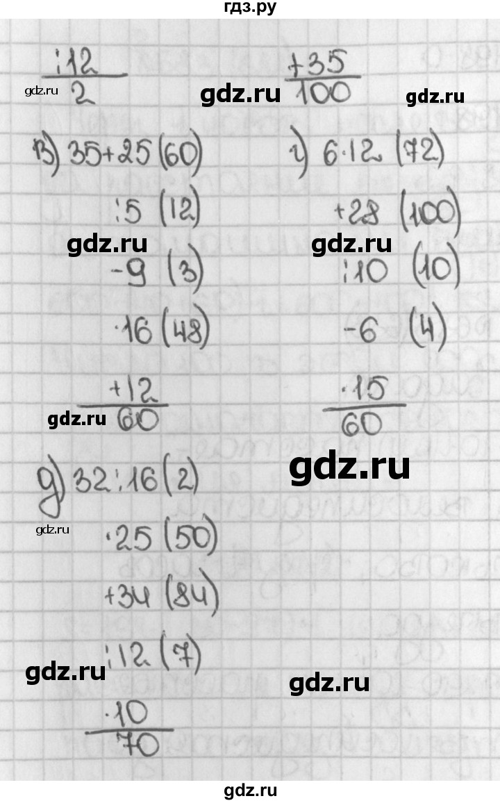 ГДЗ по математике 5 класс  Виленкин   учебник 2015. упражнение - 684 (686), Решебник №1