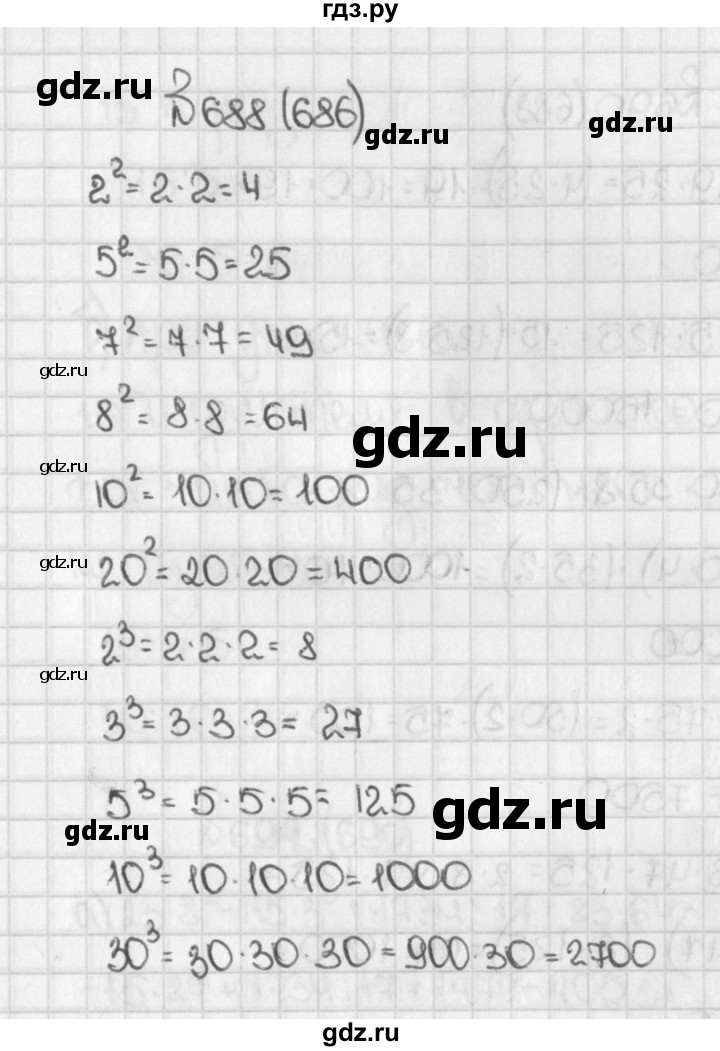 ГДЗ по математике 5 класс  Виленкин   учебник 2015. упражнение - 686 (688), Решебник №1