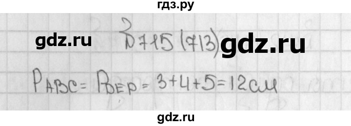 ГДЗ по математике 5 класс  Виленкин   учебник 2015. упражнение - 713 (715), Решебник №1
