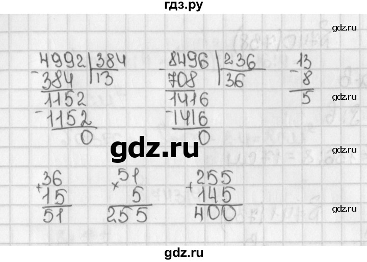 ГДЗ по математике 5 класс  Виленкин   учебник 2015. упражнение - 736 (738), Решебник №1