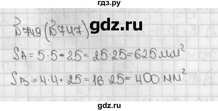 ГДЗ по математике 5 класс  Виленкин   учебник 2015. упражнение - 747 (749), Решебник №1