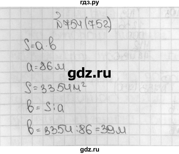 ГДЗ по математике 5 класс  Виленкин   учебник 2015. упражнение - 752 (754), Решебник №1