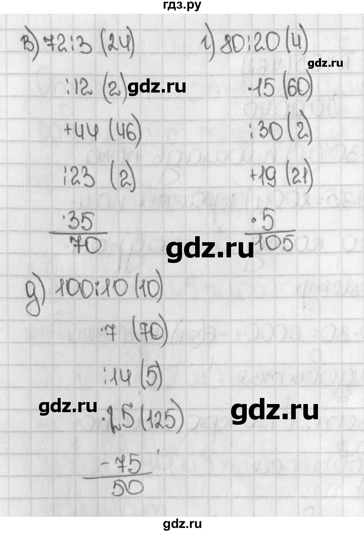 ГДЗ по математике 5 класс  Виленкин   учебник 2015. упражнение - 763 (766), Решебник №1