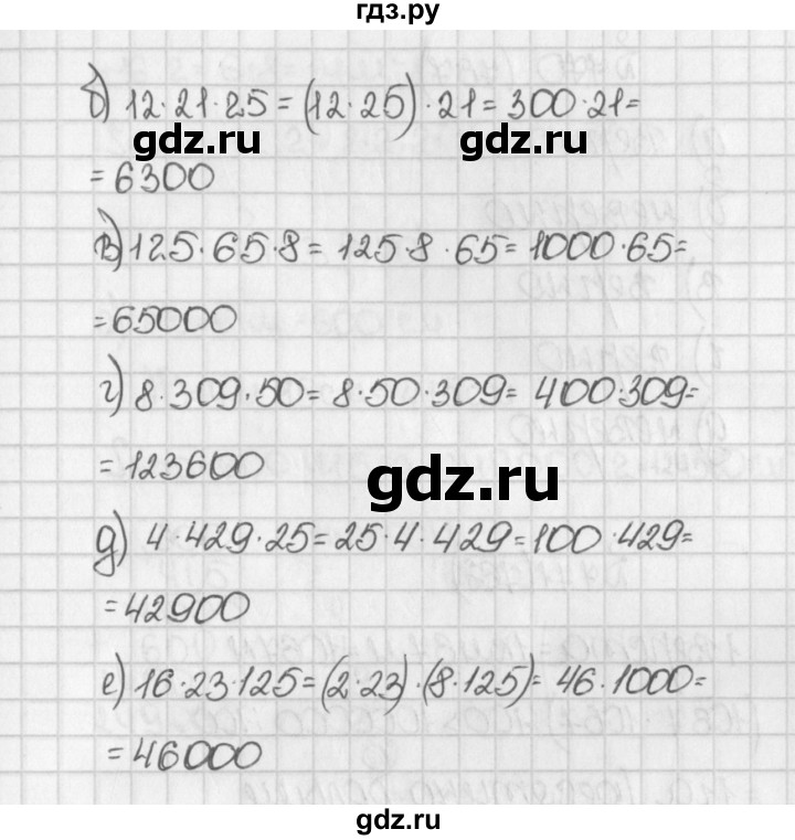 ГДЗ по математике 5 класс  Виленкин   учебник 2015. упражнение - 765 (768), Решебник №1