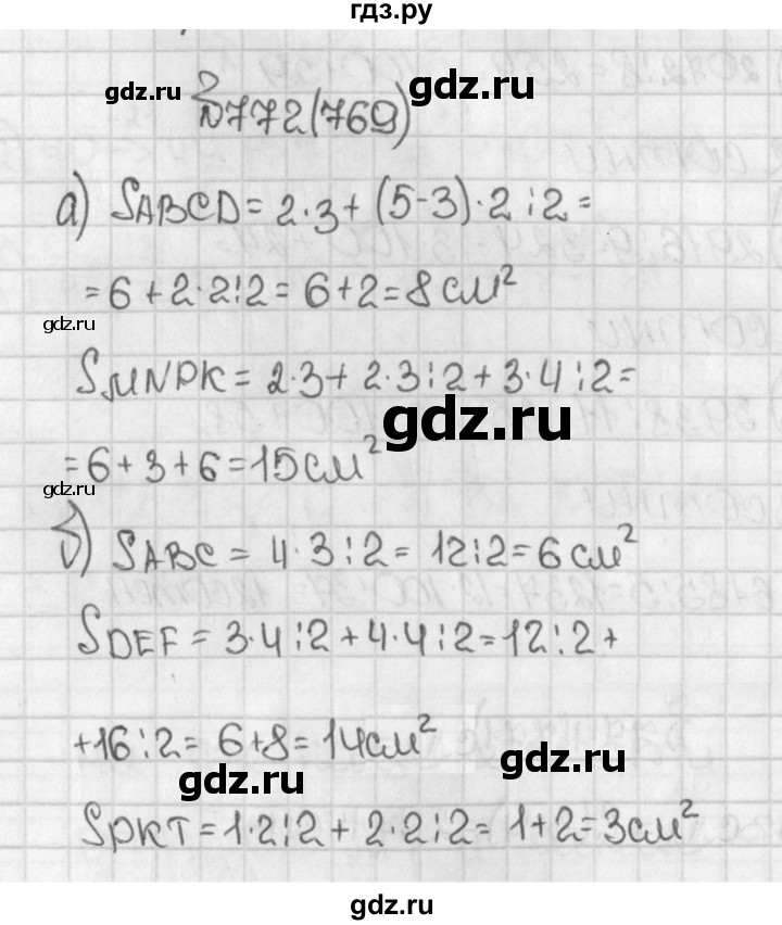 ГДЗ по математике 5 класс  Виленкин   учебник 2015. упражнение - 769 (772), Решебник №1