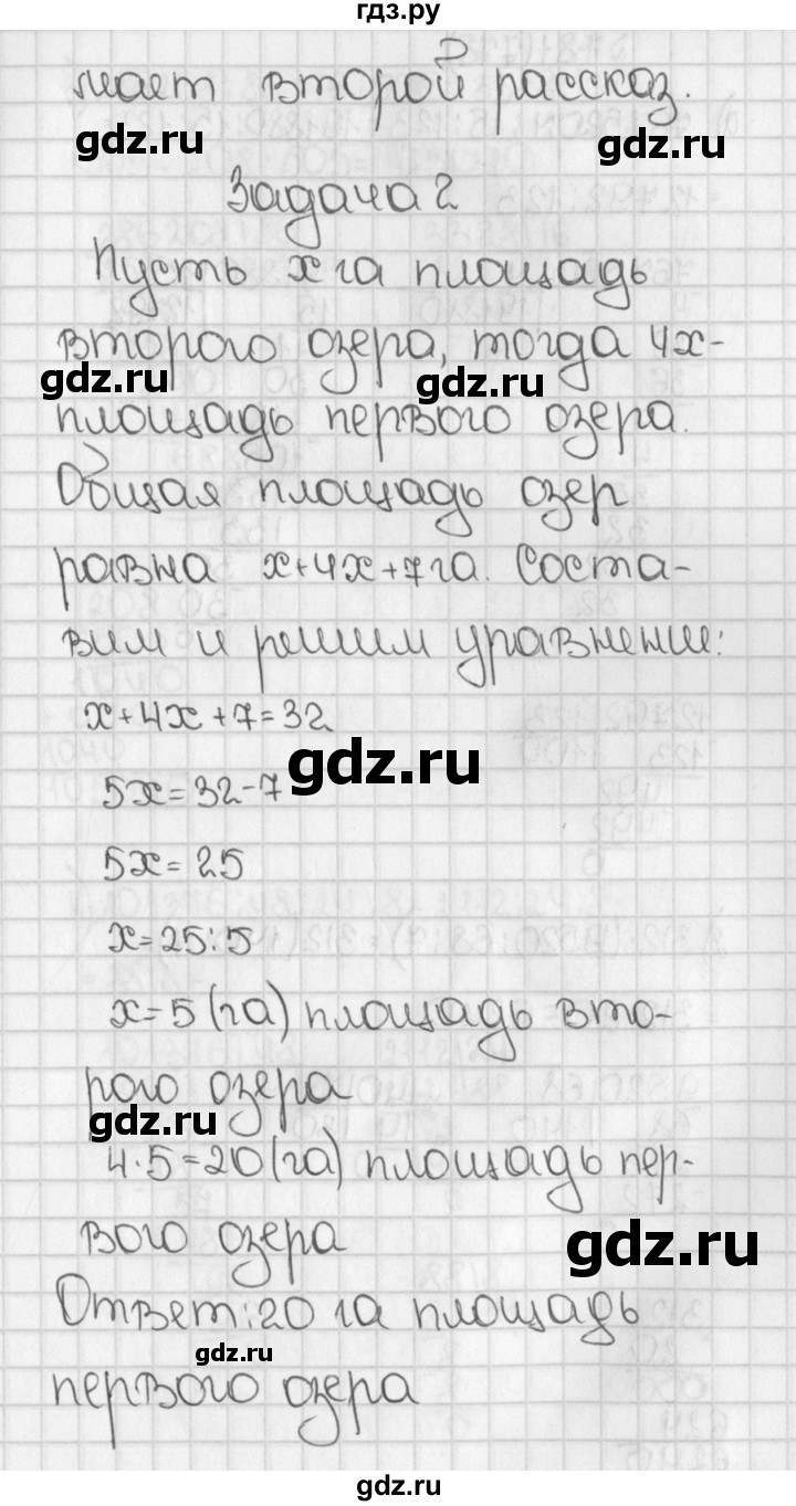 ГДЗ по математике 5 класс  Виленкин   учебник 2015. упражнение - 777 (780), Решебник №1