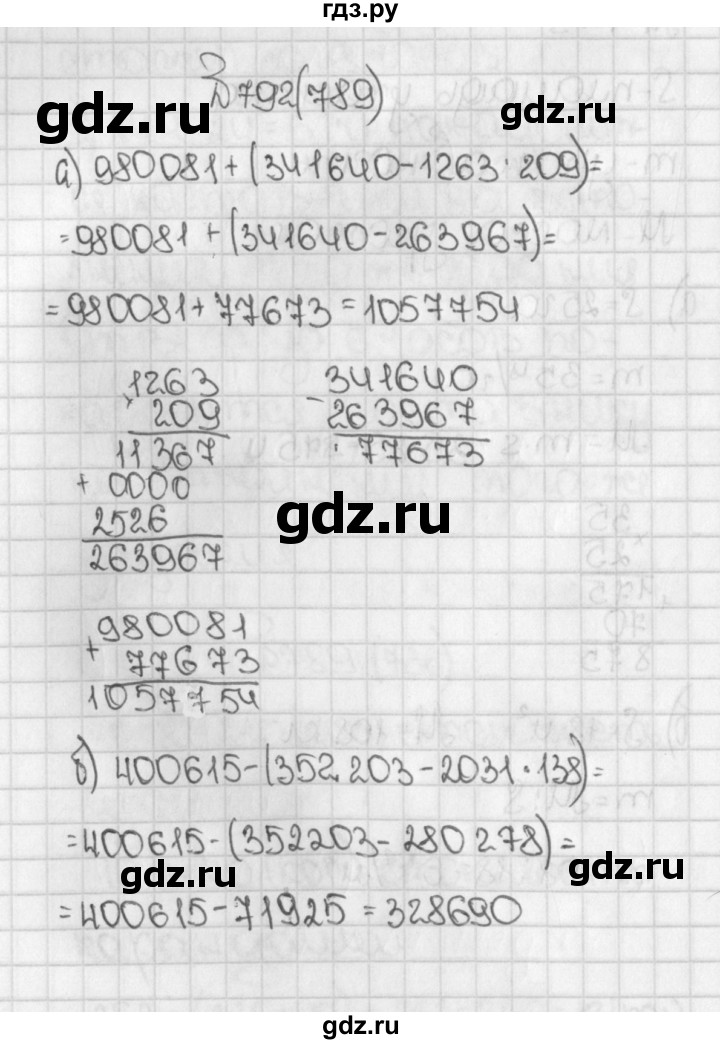 ГДЗ по математике 5 класс  Виленкин   учебник 2015. упражнение - 789 (792), Решебник №1