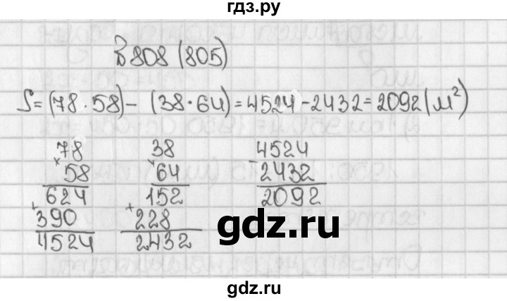 ГДЗ по математике 5 класс  Виленкин   учебник 2015. упражнение - 805 (808), Решебник №1
