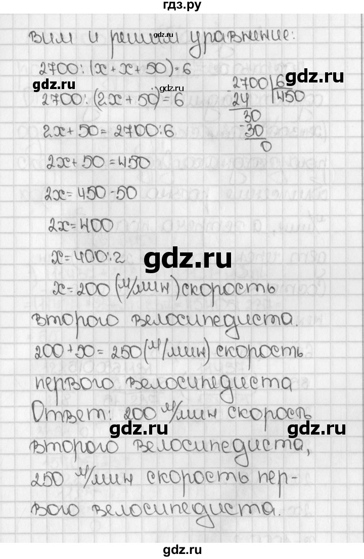 ГДЗ по математике 5 класс  Виленкин   учебник 2015. упражнение - 809 (812), Решебник №1