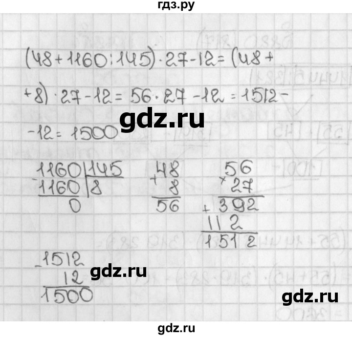ГДЗ по математике 5 класс  Виленкин   учебник 2015. упражнение - 817 (820), Решебник №1