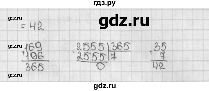 ГДЗ по математике 5 класс  Виленкин   учебник 2015. упражнение - 848 (851), Решебник №1
