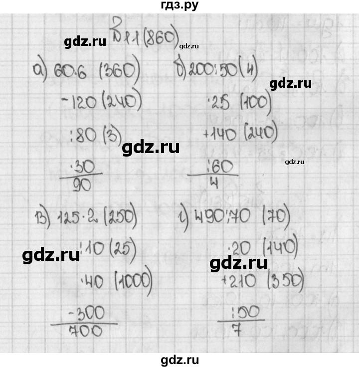 ГДЗ по математике 5 класс  Виленкин   учебник 2015. упражнение - 860 (11), Решебник №1