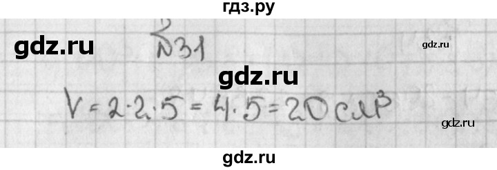ГДЗ по математике 5 класс  Виленкин   учебник 2015. упражнение - 880 (31), Решебник №1
