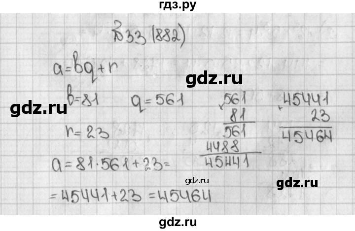 ГДЗ по математике 5 класс  Виленкин   учебник 2015. упражнение - 882 (33), Решебник №1